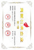 चीन Zhengzhou Bilin New Materials Manufacturing Co., Ltd. प्रमाणपत्र